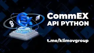 CommEX API Python / Публичные API биржи CommEX