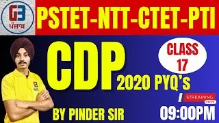 ਪਿੱਛਲੇ ਪੇਪਰਾਂ ਦੇ ਸਾਰੇ ਪ੍ਰਸ਼ਨ  CDP CLASS-17 | PTI-NTT-PSTET | FREE CLASSES DAILY 3 PM | BY PINDER SIR