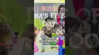 Mina's First Day of School 米娜上学的第一天 学中文 中英双语