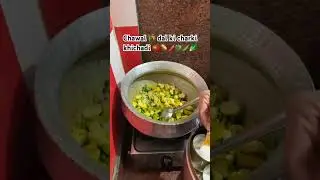 Chawal 🌾 dal ki charki khichari 🌶️🫑🫛🥬🥦🍅🤷&zwj;♀️🤦&zwj;♀️🧿😁😁🫶 #radheradhe #sortvideo #khana