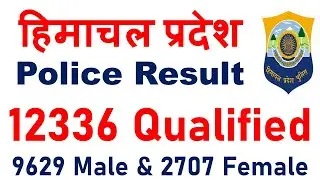 HP Police Result 2022 | Police Constable Written Exam Result 2022 Out |