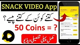 Snack Video Coin exchange rate into Pakistani rupees | Snack video coins price in Pakistan