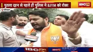 BJYM Protest in MP : Rahul Gandhi के बयान का विरोध | BJYM ने रैली निकालकर&nbsp;किया&nbsp;विरोध प्रदर्शन
