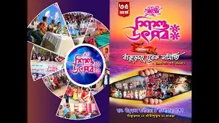 🔴নাটক - স্বভাব না যায় মলে || পরিবেশনায় -বাঁকুড়দহ  যুবক সমিতির শিশু শিল্পী বৃন্দ