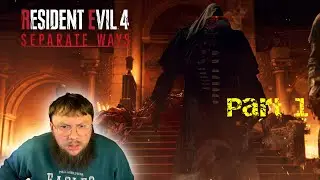 Ада Вонг берет на себя главную роль... | Часть 1 | Resident Evil 4 Separate Ways