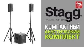 Звукоусилительный комплект STAGG SUB TOP 12 ( STAGG SWS2800D21B-0 )