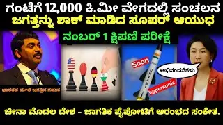India Becomes World’s 4th Largest Economy | China Congratulates | Dhvani Missile Breakthrough.#india