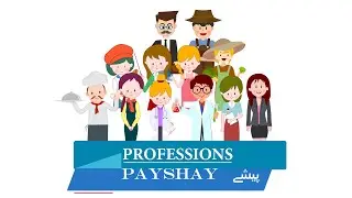 18 Professions in Urdu | Payshay