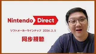任天堂重大告知！有什麼消息要公布！！【黑羽】