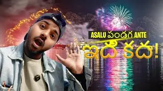 Magical Fireworks at Hamburg Harbour Festival 2025 |In Telugu |Germany|  Real-Time Experience
