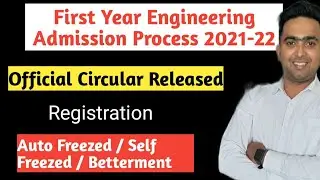 CET Admission Process Schedule Declared Officially | First Year Engineering Admission 2021-22