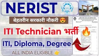 NERIST ITI Technician & TA New Recruitment Out 😍 सरकारी नौकरी 😍। NERIST ITI, Diploma, Degree Job's|