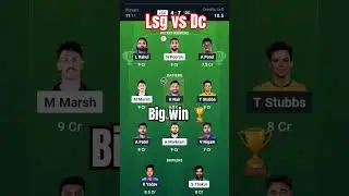 LSG vs DC 🔥🏆 #lsgvsdc #ipl #lsgvsdcpridiction #dream11 #cricket