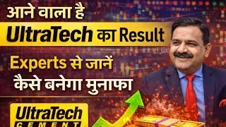 UltraTech Cement Share Analysis Today | Buy Ya Sell? Ultratech Share Latest News, Result आने वाला है