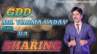 GDD MR.VARMA YADAV SIR KA SHARING ARA PROGRAM 18 JAN 2020