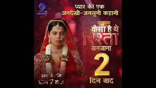 मिलिये अनमोल से, Kaisa Hai Yeh Rishta Anjana | 26 जून से शाम 7 बजे | New Show Promo | Dangal TV