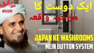 Japan Ke Washroom Mein Button System/ Mufti Tariq Masood speeches 🕋
