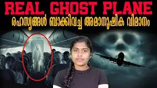 വിശ്വസിക്കാൻ സാധികാത്ത യഥാർത്ഥ സംഭവം | Flight 401 Mystery | Wiki Vox Malayalam