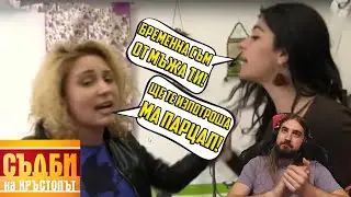 БЕТА очиларко ЗАБРЕМЕНЯВА ДВЕ жени за ЕДИН ДЕН!