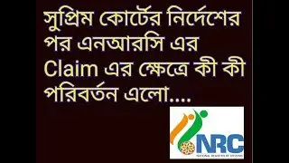 Change in the Claim Process of NRC after Supreme Court Order on 19.09.18