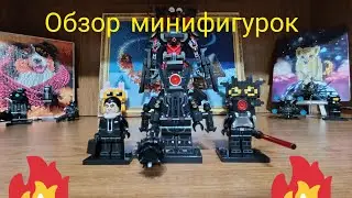Обзор минифигурок то КДЛ по скибиди тойлет спасибо за 500 подписчиков!!!