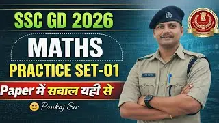SSC GD 2026 Math Paper | ऐसा आया था पिछला पेपर Set-01 | Target 20/20 🔥