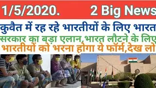 Kuwait Big News Came From Indian Embassy | Kuwait Big New For Indian Workers From Indian Embassy