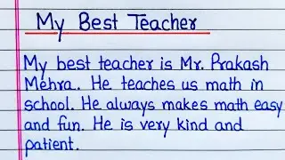Essay on my best teacher in English/My best teacher essay in English/Essay Writing My best teacher
