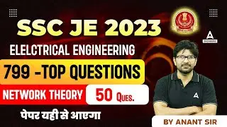 SSC JE Electrical Classes | Electrical Engineering | Top 799 Questions | Network Theory  |