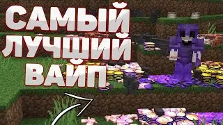 ЭТО мой самый ЛУЧШИЙ ВАЙП на Анархии - Майнкрафт Фантайм