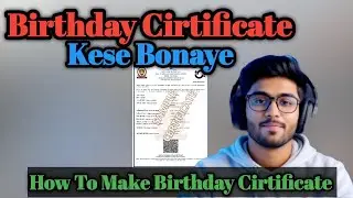 Birth Certificate Apply Online 2025 | Ghar Baithe Janam Praman Patra l Step By Step Guide 
