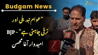 BJP&rsquo;s Aga Mohsin in Budgam : BJP Candidate Aga Mohsin Slams NC and PDP | JK Politics | JK News Today