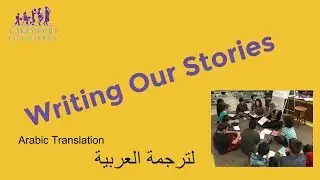 Writing Our Stories (Arabic Translation)