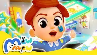 ✅ Good Habits! Clean Up Song for Kids 🎶  Clean Up Song & Put Away Song 🎶 💫 MewMew Family Songs