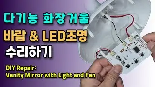DIY Repair: Vanity Mirror with Light and Fan