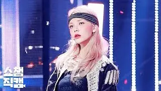 [쇼챔직캠] 에이오에이 지민 - 날 보러 와요 (AOA JI MIN - Come See Me) l EP.339