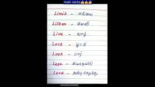 Important verbs 80 starting with I _P@EE AND GRAMMAR #tamilmeaning#vocabulary #spokenenglish#grammar