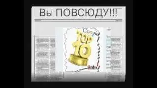 По (с)Топам Google и Яндекс (Sapient InterSocial Submitter)