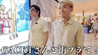 【vlog】GACKTさんと街ブラした日、他。