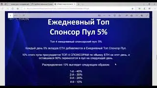 #ETHERCHAIN Презентация 06 07 2020