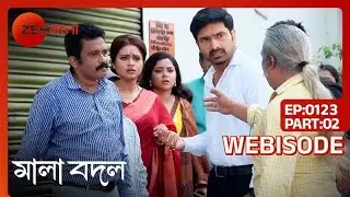 কাব্যের থেকে দোকানের চাবি কেড়ে নিলো পাওনাদারেরা | Mala Bodol | Ep 123 | Webisode Part 2 @zeebangla