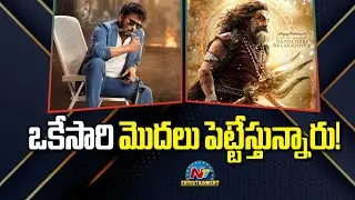 Mega 158 and NBK 111 Movies Updates | Chiranjeevi | Balakrihsna || @NTVENT