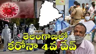 Corona 4th Wave In Telangana : Telangana Govt Alerts on Corona Fourth Wave |