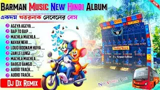 Barman Music Tasting Song Dj Sk Remix ✨ Dj Susavan Remix ✨ Dj Dx Remix Hindi Long Humming Song 2026