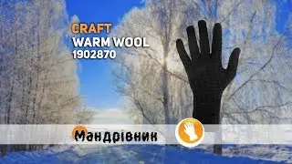 Перчатки Craft 1902870 Warm Wool Glover Liner U