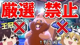 【ポケモン剣盾#21】もう、孵化厳選やめないか...？【ゆっくり実況】