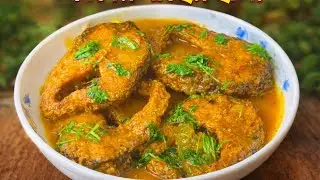 আজকের রান্নায় কোনো বাহার নেই, তবু সবাই খুঁজবে,Simple Alu Mach, But Something Is Different