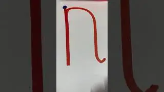Formation of small letter &lsquo;n&rsquo;/ lower case &lsquo;n&rsquo;