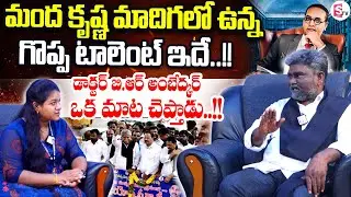 MRPS Founder Usurupati Brahmaiah Madiga Exclusive Interview ||@SumanTV-Palnadu