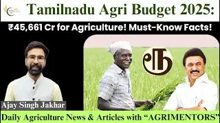 Tamil Nadu Agriculture Budget, Prioritizing Farmers' Income, Crop Diversification & Mechanization